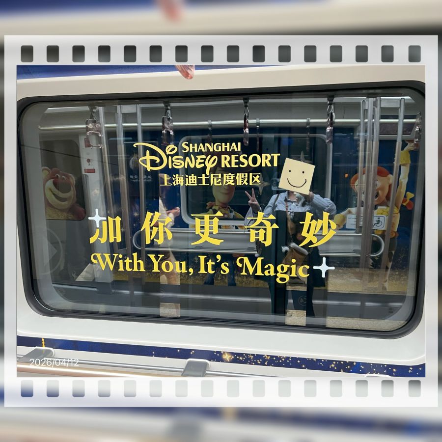 2026北冰上火樂園巡遊 (31/3-1/4)–上海